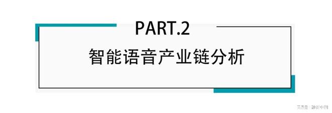 从识别到理解的跨越AG真人智能语音：(图7)