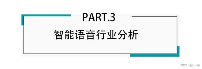 从识别到理解的跨越AG真人智能语音：(图10)