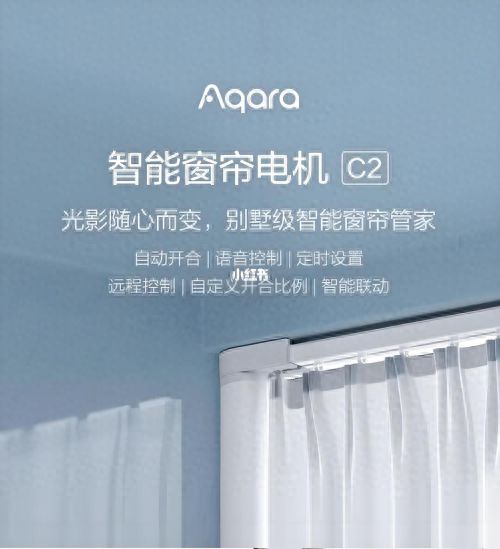 ：单开窗帘设计的革新与魅力AG真人平台绿米智能家居(图1)