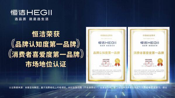 ：解码国货品牌价值跃迁的双引擎AG真人国际恒洁斩获双第一背后(图2)